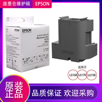 Original Epson L6168L61786198 printer T04D1 maintenance box waste ink silo waste ink pad ink cartridge