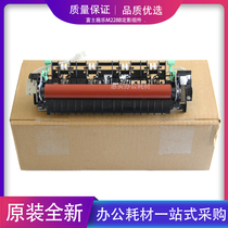 Suitable for Fuji Xerox M228B M268Z M268DW M225DW M225Z heating assembly fixing assembly