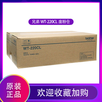 Original brother WT-220CL waste powder bin 3170cdw 3150cdn 9020 9340 9140 waste powder bin