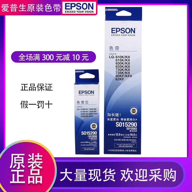 Love Pbirth LQ630k lattice type printing machine ribbon lq610K615K635K735K730K80KF ribbon rack core