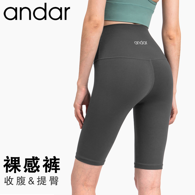 Andar Women's Summer High-Waisted Tight-Fitting Cycling Pants, Running Thin Quick-Drying Fitness Yoga Shorts
