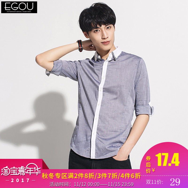 EGOU易构长袖衬衫2016秋季新款男士英伦青年纯棉长袖衬衫4004851