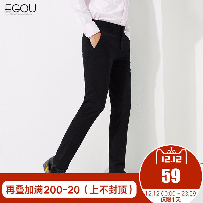 Egou青年西裤男修身型职业正装免烫上班商务休闲男士直筒西装裤子