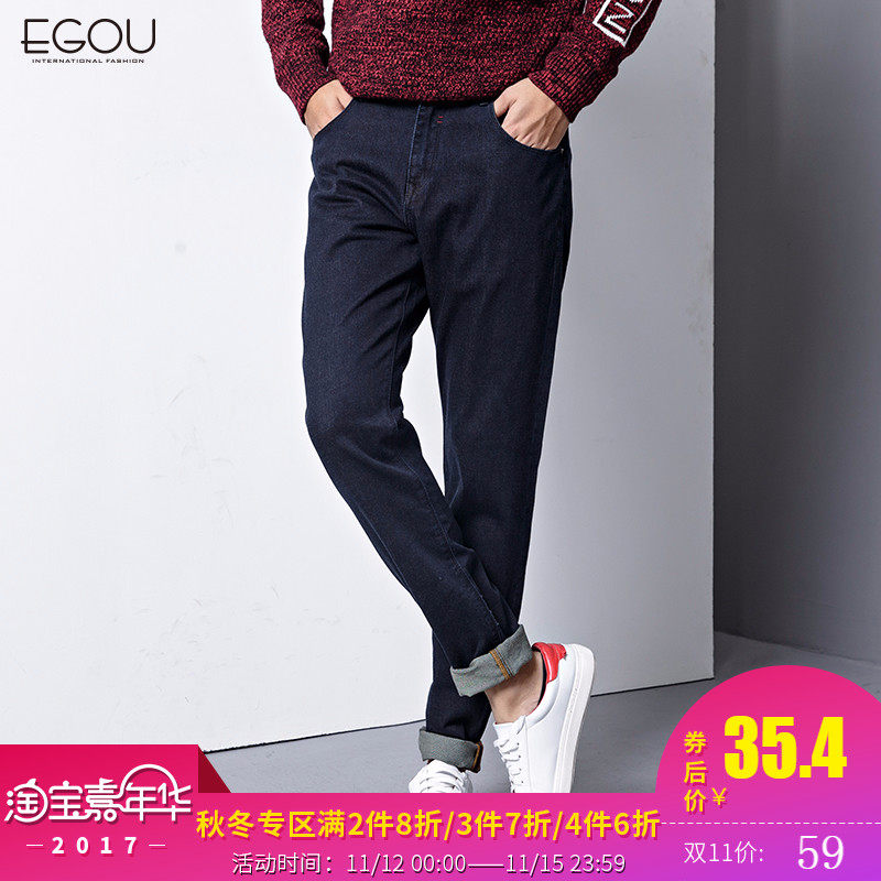 Egou易构冬款加厚男士牛仔裤弹力小脚裤修身型长裤学生青年裤子男