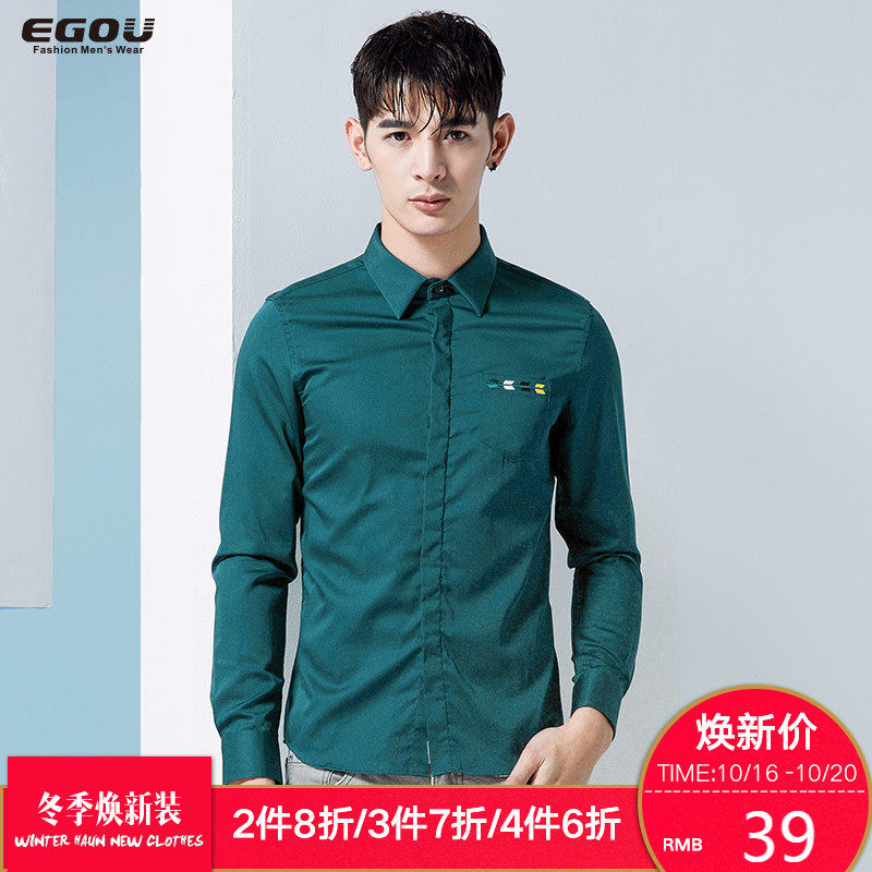 egou易构长袖衬衫男士2017秋装新品纯色百搭修身韩版衬衫S4283L5