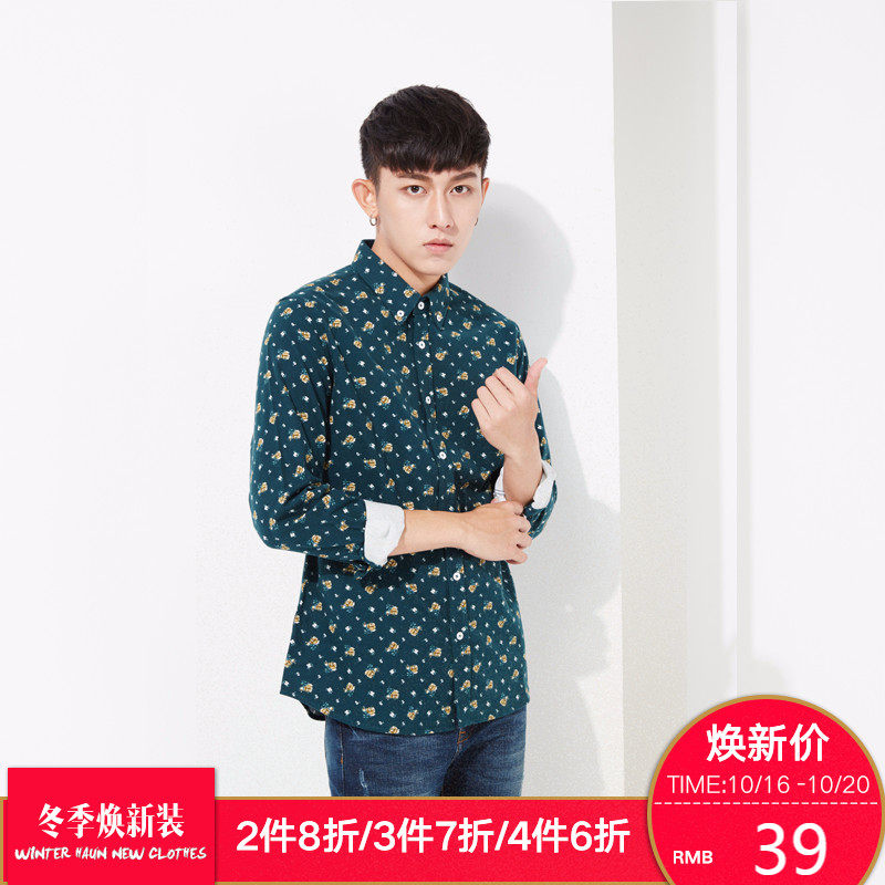 Egou2017长袖衬衣S4392L5