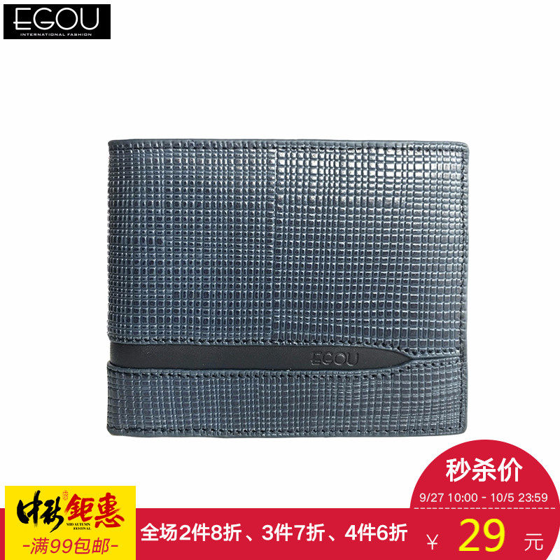 egou易构钱包男士夏季韩版钱夹卡包零钱包学生