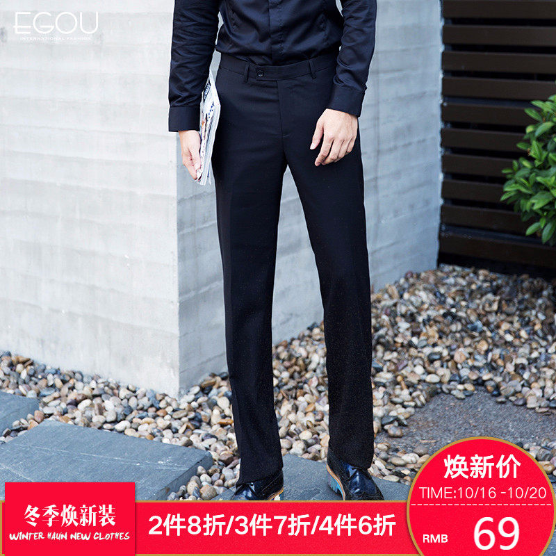 egou秋冬季商务弹力休闲裤男修身直筒长裤青年男裤子秋季潮流西裤