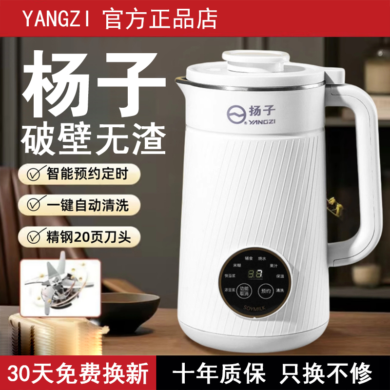 German Quality High-Speed Blender 2025 New Model for Home Use, Fully Automatic, Silent, Small Soy Milk Maker and Juicer