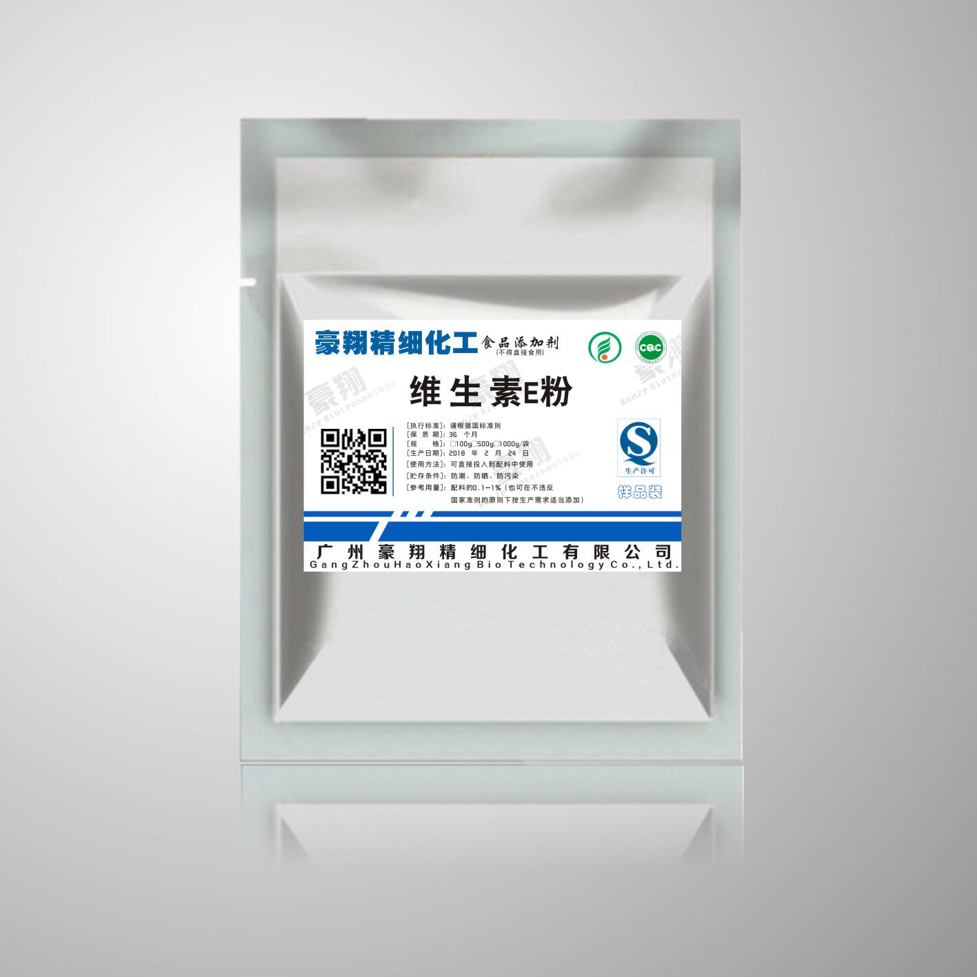 维生素E粉 VE粉食品级维生素E粉末200克美白面膜护肤光泽细腻包邮