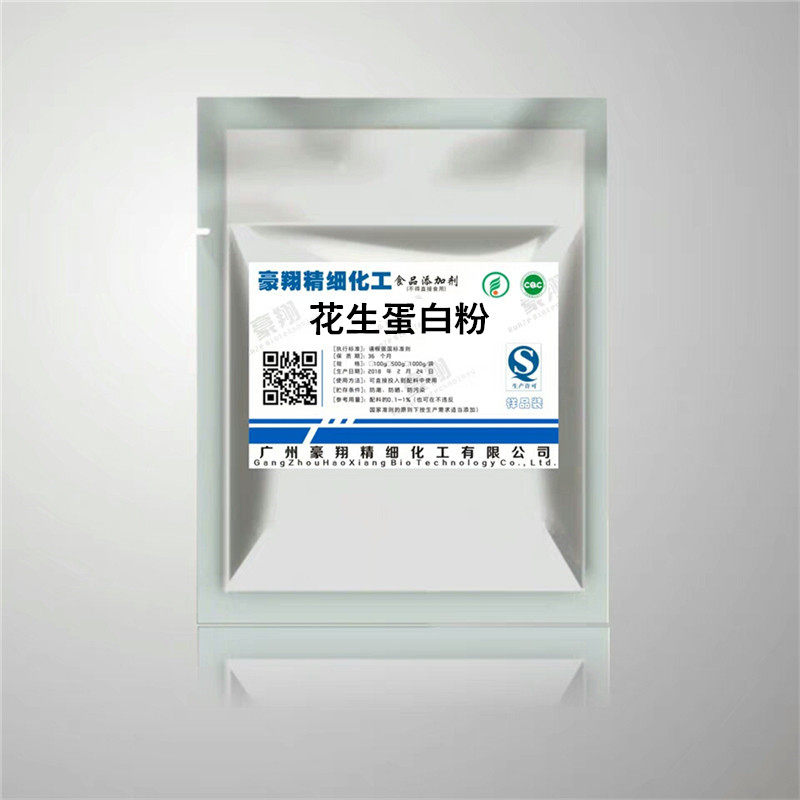 优质 花生蛋白粉食品级99％高蛋白 食品级 营养补充剂 添加剂包邮