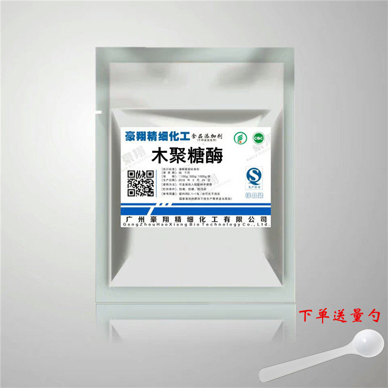 食品级 木聚糖酶 &beta;-木聚糖酶 高活力 10万酶活力酶制剂1000g精装