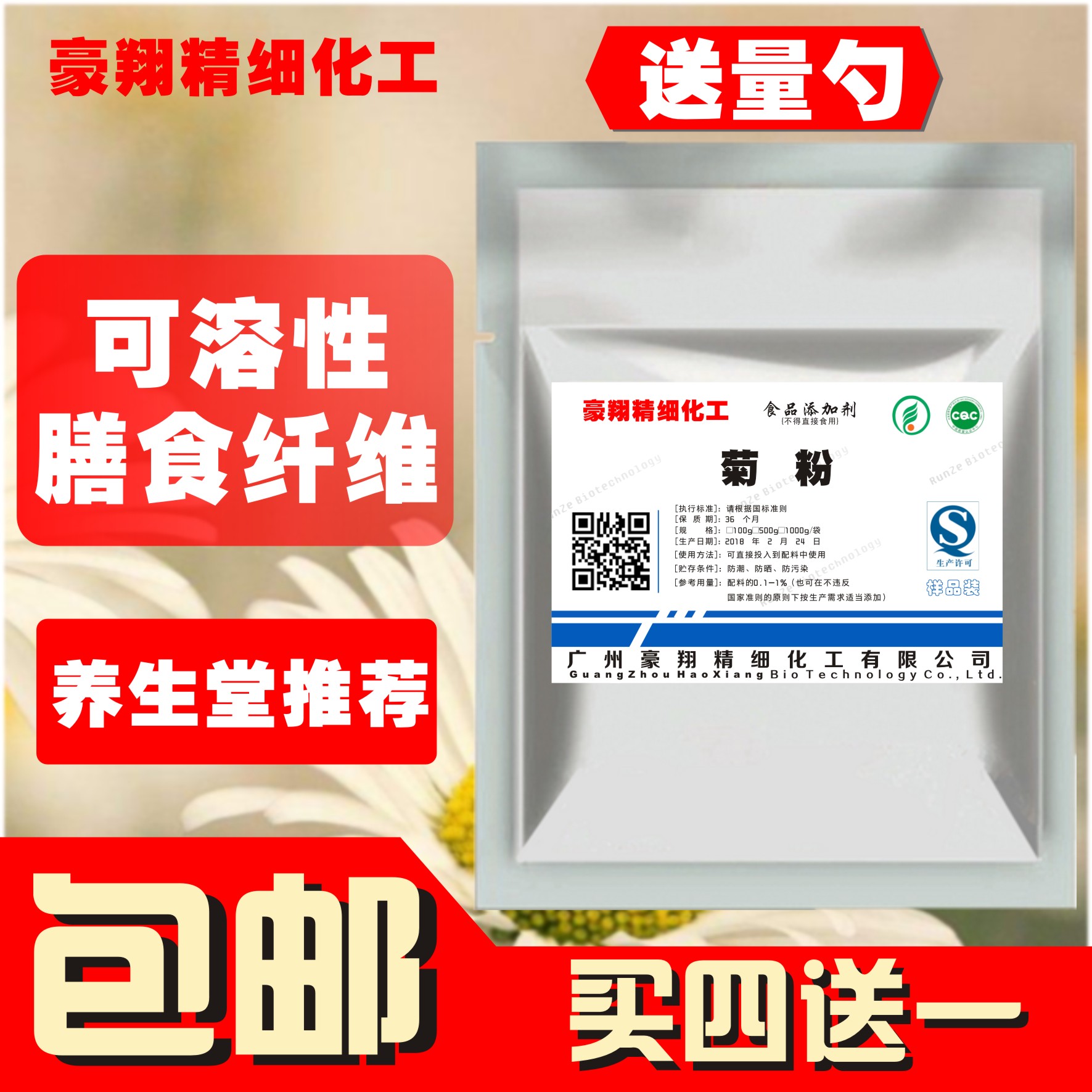 比利时orafti纯菊粉养生堂水溶性膳食纤维素粉益生元500g包邮