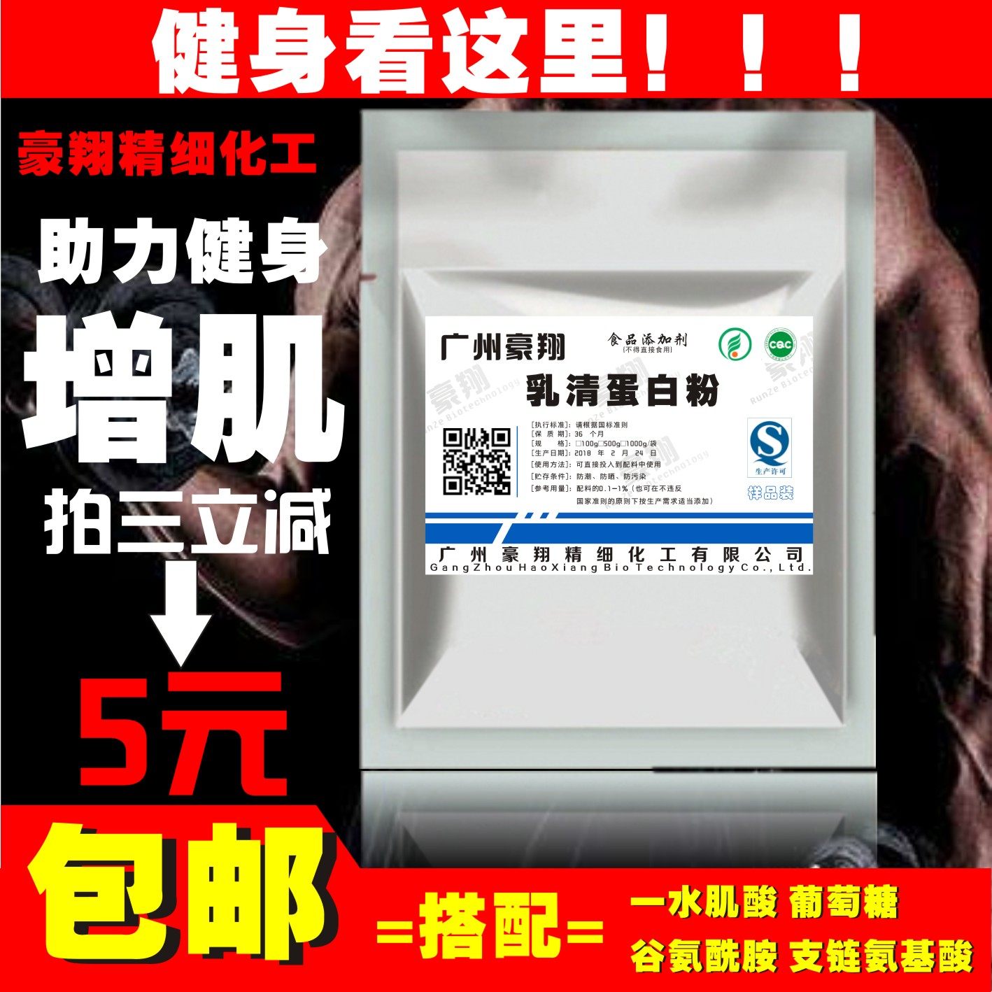 包邮新西兰 恒天然wpc80浓缩乳清蛋白粉 健身增肌健肌粉蛋白 500g