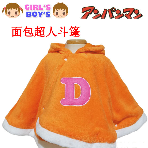 Cape pour enfant - Ref 2154329 Image 9