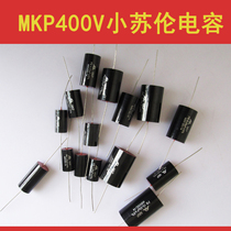 Little Sulun Small S Capacitor 400V12 23 34 75 66 8101215UFMKP Coupled Audio Capacitor