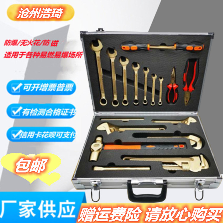 Explosion-proof tool combination explosion-proof combination tool 10-piece set gas station oil depot gas station explosion-proof tool no spark