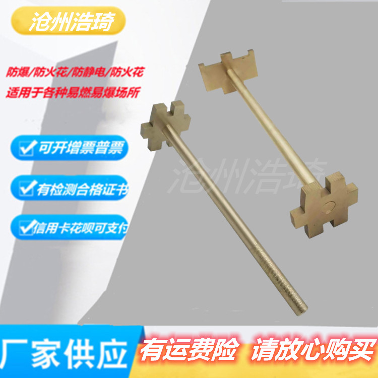 200L open barrel wrench oil barrel explosion-proof male wrench chemical barrel opener explosion-proof wrench aluminium copper beryllium copper