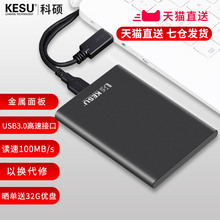 Keshuo Metal Mobile Hard Drive 1T Mobile Computer 500g External Storage High Speed 2T Mechanical Hard Drive 320g