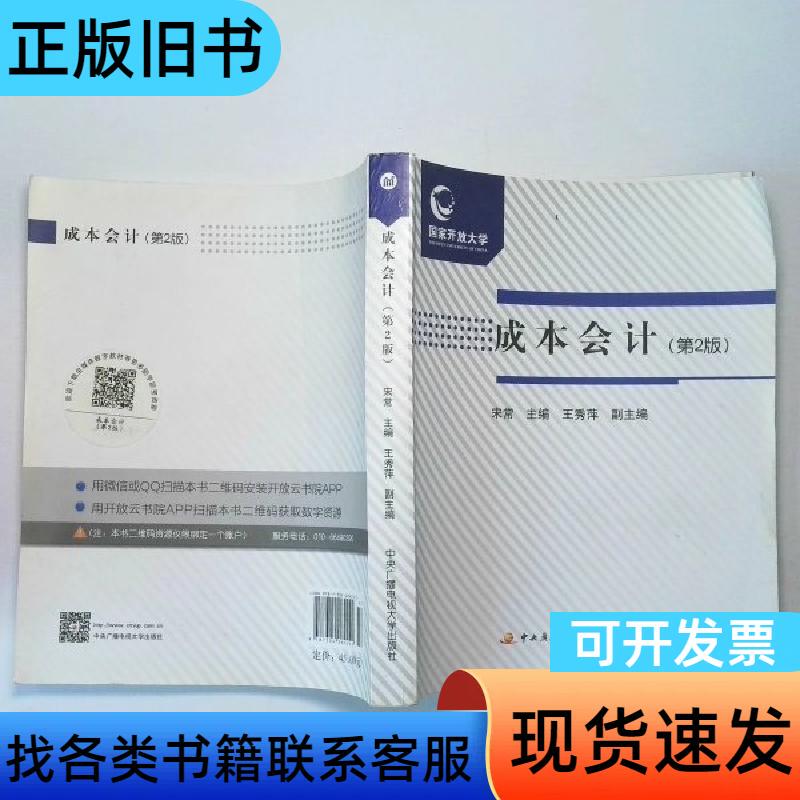 Cost Accounting 2Nd Edition
