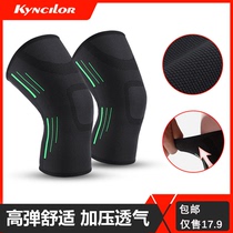Outdoor mountaineering knee pads running basketball badminton squat joints breathable silicone knee pads AB022