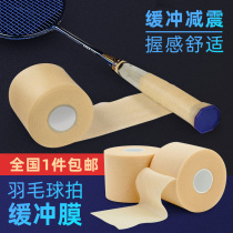 Tennis badminton racket handle beating bottom film slow shock absorbing film buffer with sweat-and-sweat skin isolated glue grip adjustment