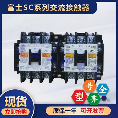 Оригинальный подлинный Fuji AC Contactor SC-N1 SC-N2S SC-N4 N5A SPOT 110V/G