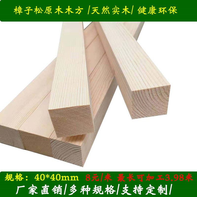 40*40mm camphor pine square diy handmade custom solid wood sliver ceiling keel partition log column plate