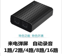 Special price telephone recording box recording equipment incoming call pop-up screen computer dial-up telephone recording system landline monitoring