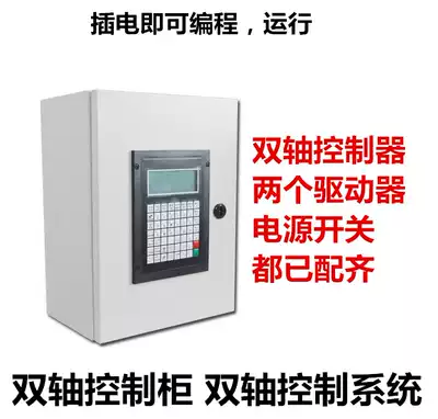 双三轴联动控制箱中英文电控箱滑台模组控制定位全套含编程控制柜