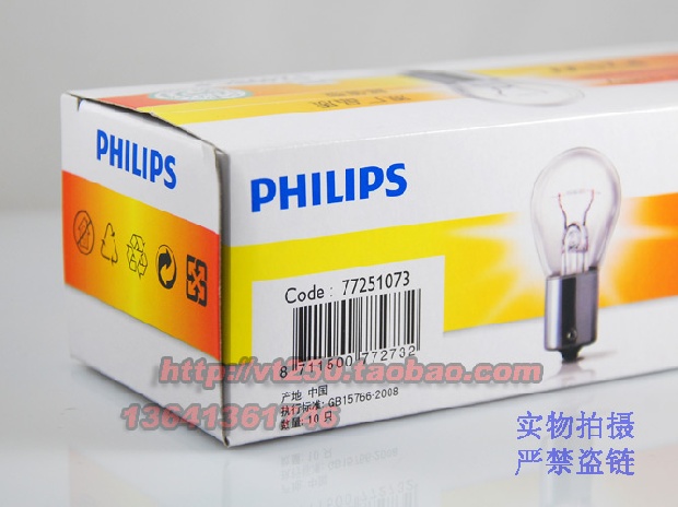 Bóng đèn xi-nhan gốc Philips 12V 21W Bóng đèn dự phòng - Đèn xe máy đèn led 6 tim