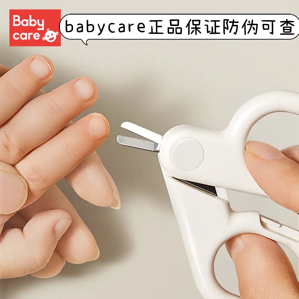 babycare flagship store baby nail clippers safety anti-meat clipping newborn special safety baby nail clippers