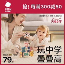 babycare Hercules Balance Stack High Man Puppet Toys Children Interactive Puzzle Woody Laminated building blocks