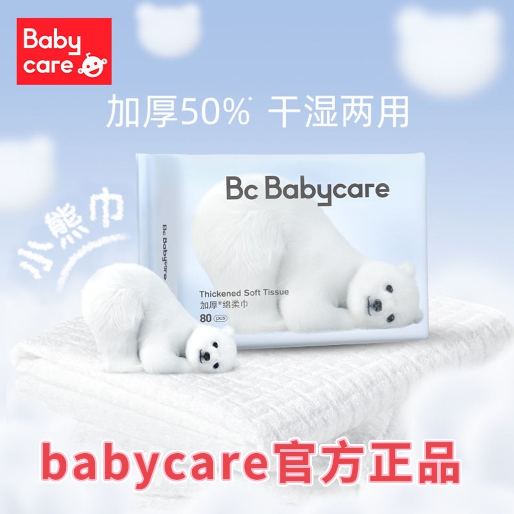 babycare bear towel adult face towel soft towel wet and dry non-cotton soft towel non wet towel baby baby