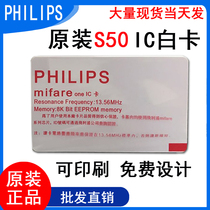 Import Philips IC Card original dress S50 card 13 56MHz Fudan F08 Access control M1 Meal Consumer Card IC White Card