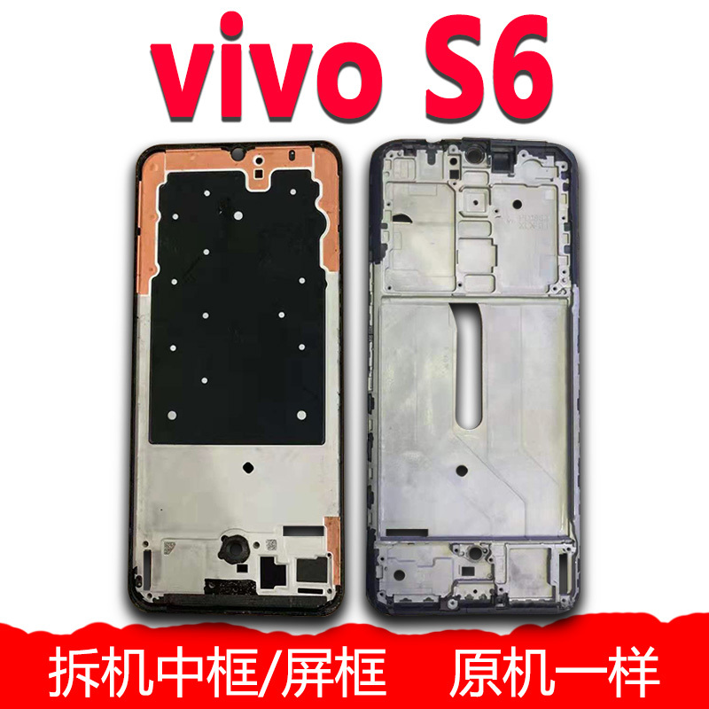 Suitable for Vivos6 Middle Frame Middle Shell S6 Screen Frame Front Shell Front Frame Bracket S6 Disassembly Frame Button Card Tray Shell