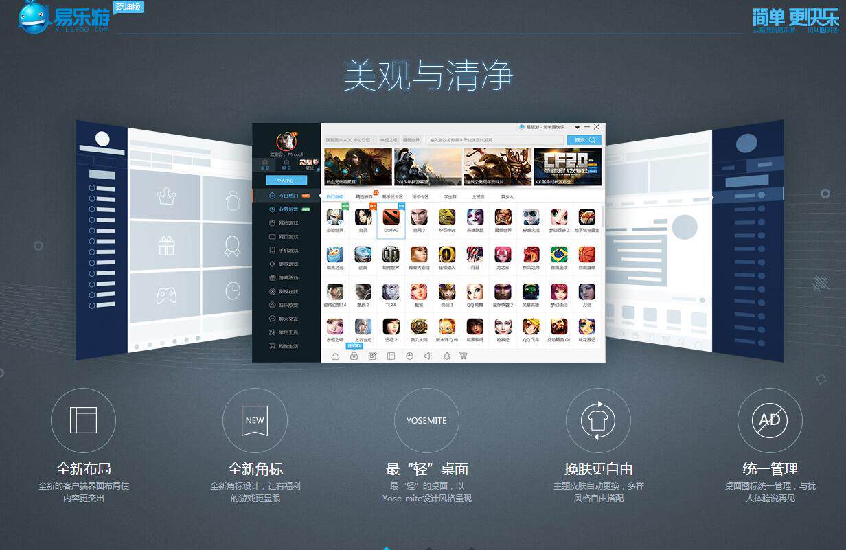 Easy Leyou Gankun Edition Easy Leyou Diskless Easy Leyou Three-tier Update Official Technical Support - Taobao