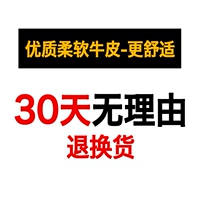 Нет причин возвращаться и обмениваться 30 днями