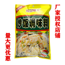 Yang Jiwei Yuan fried rice seasoning 908g fried noodles seasoning condiment