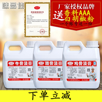 Rekolai chicken bone extract chicken balm pork balm beef bone extract beef balm