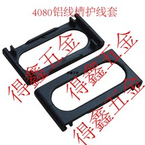 4080CPL 4080 aluminium wire trough wire cable sheath wire cable protective sheath aluminium profile accessories