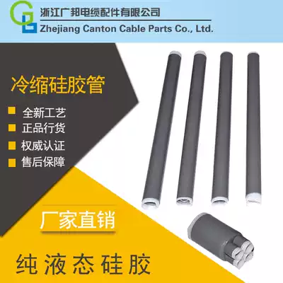 Low voltage cold shrinkable cable accessories 1KV cable terminal LS-1KV 4 150 185 240 square