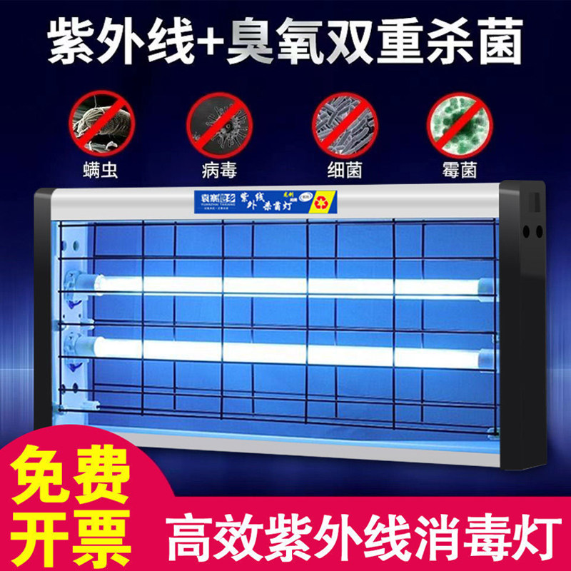 Ultraviolet disinfection lamp ozone mobile sterilizer canteen kindergarten sterilization sterilization mite lamp household commercial