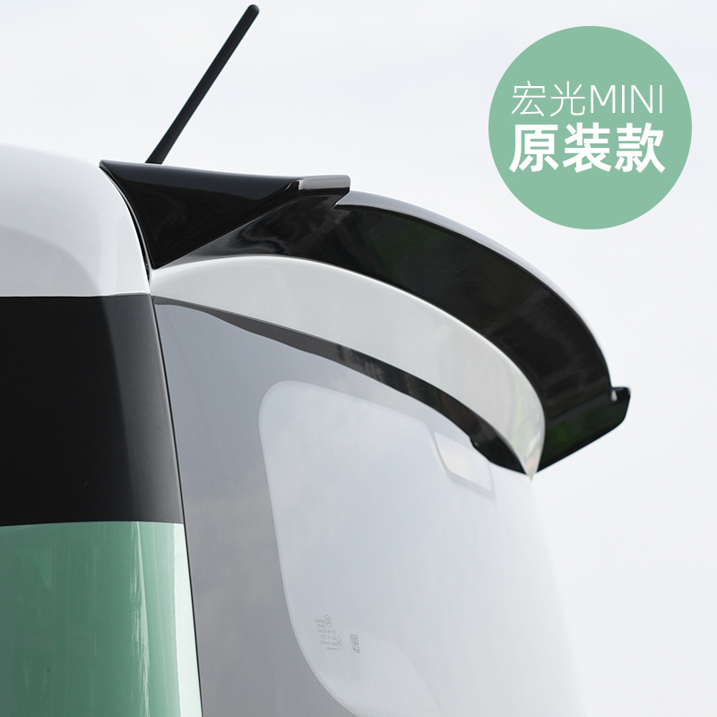Wuling Hongguang MINI EV tail modification mini MINI macaron sports top wing decoration appearance explosion