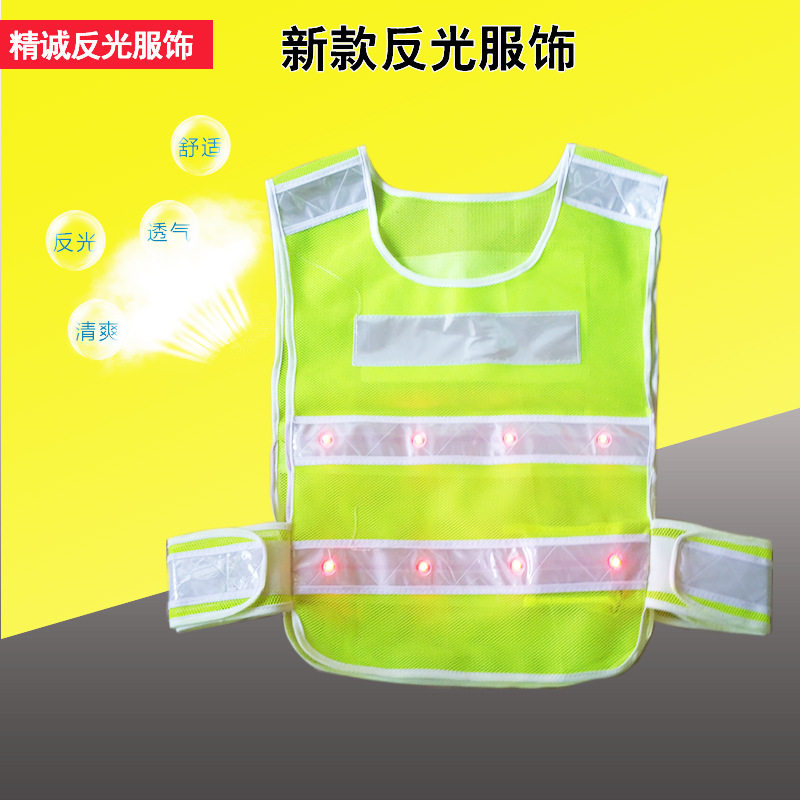 Riding LED reflective clothes with flashing lights traffic sanitation workers safety reflective vest vest night patrol
