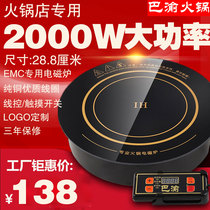 Hot pot induction cooker round commercial embedded 2000W288 high power wire control touch hot pot special induction cooker