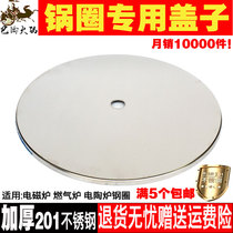 Hot pot pot ring lid stainless steel induction cooker pot ring cover flat ring sink circle round cover pot ring to fill hole cover