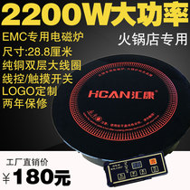 Huikang hot pot induction cooker round commercial embedded sunken type 2200W288 high power hot pot special induction cooker
