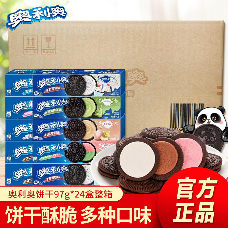 Oreo Cookies 97g*24 Boxes Original Matcha Chocolate Sandwich Snacks Popular Online Snacks Oreo Cookies 97g*24 Boxes Original Matcha Chocolate Sandwich Snacks Popular Online Snacks