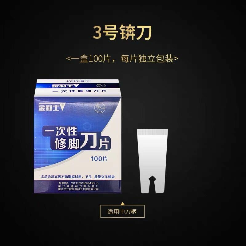 Kinley disposable foot dust blade dust fingernails to dead skin old cocoon specialized methalitis fingernails